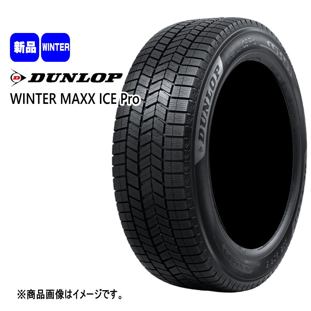 155/65r14（DUNLOP／自動車 冬タイヤ、ホイールセット）｜タイヤ