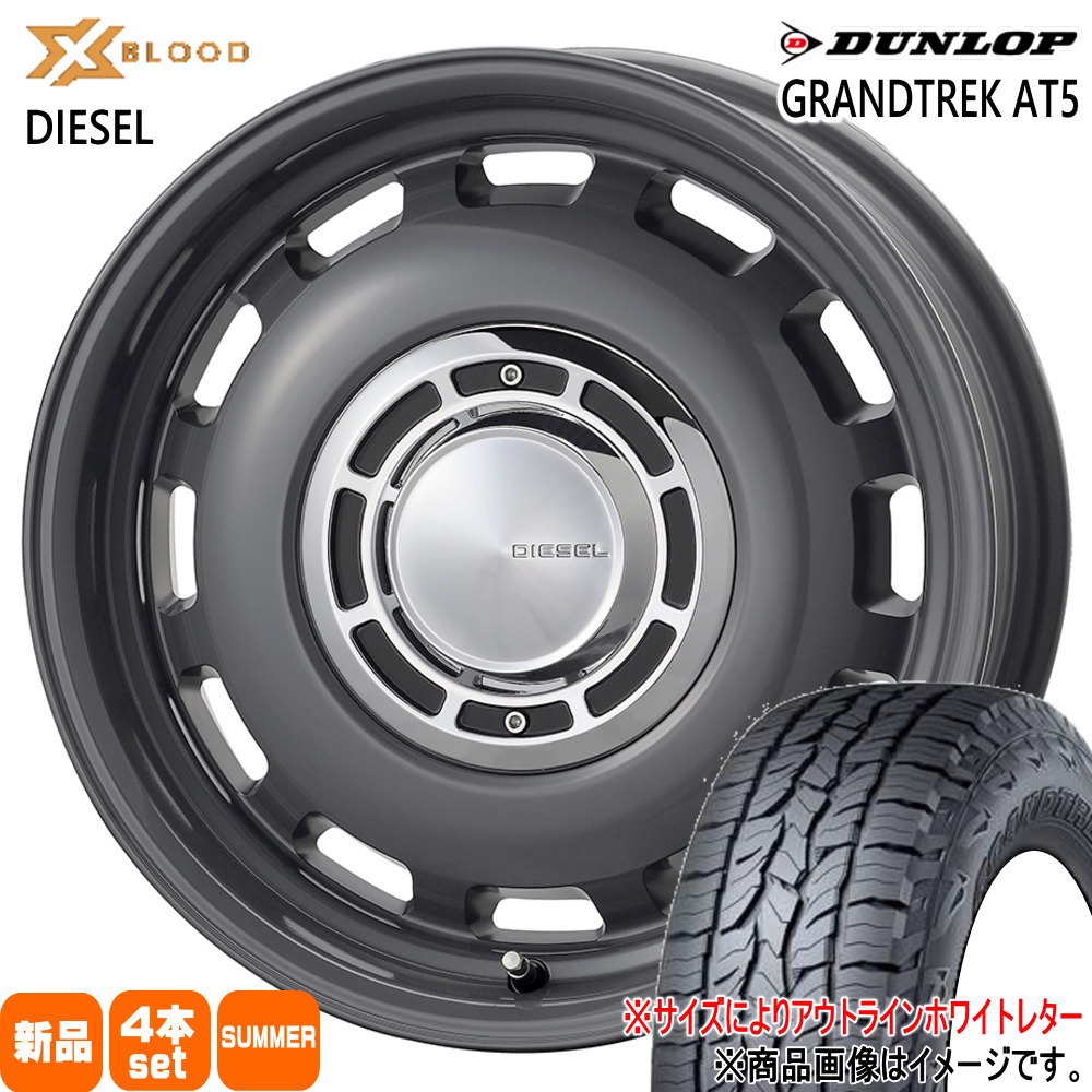 235/70R16  ダンロップ GRANDTREK AT5 夏用 サマータイヤ X BLOOD DIESEL JB74 ジムニーシエラ 専用  16インチ