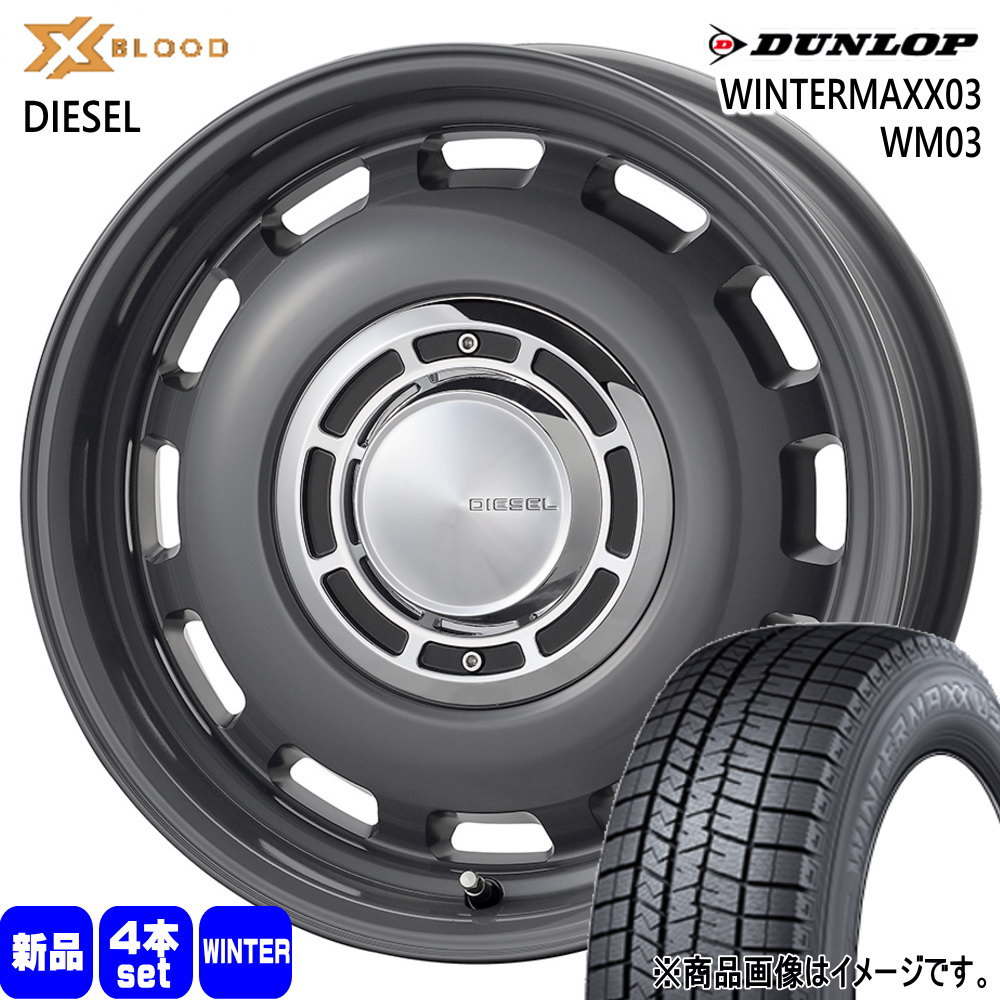 WINTER MAXX - 法人送りとどける 165/60R15 77Q ダンロップ WM03 冬用 スタッドレスタイヤ X BLOOD DIESEL ハスラー デリカミニ4WD ご機嫌ゼット アゲトラ