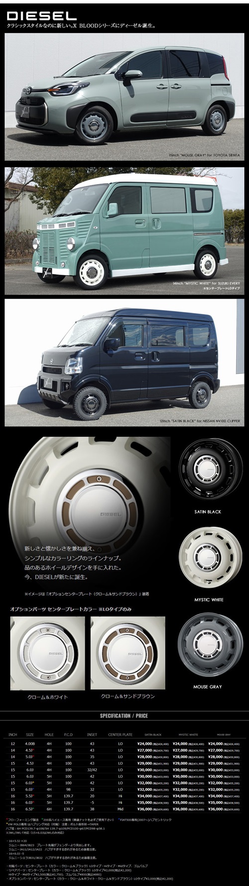 16×6.0J -5 5/139.7 X BLOOD DIESEL 新品 16インチ ホイールのみ 4本