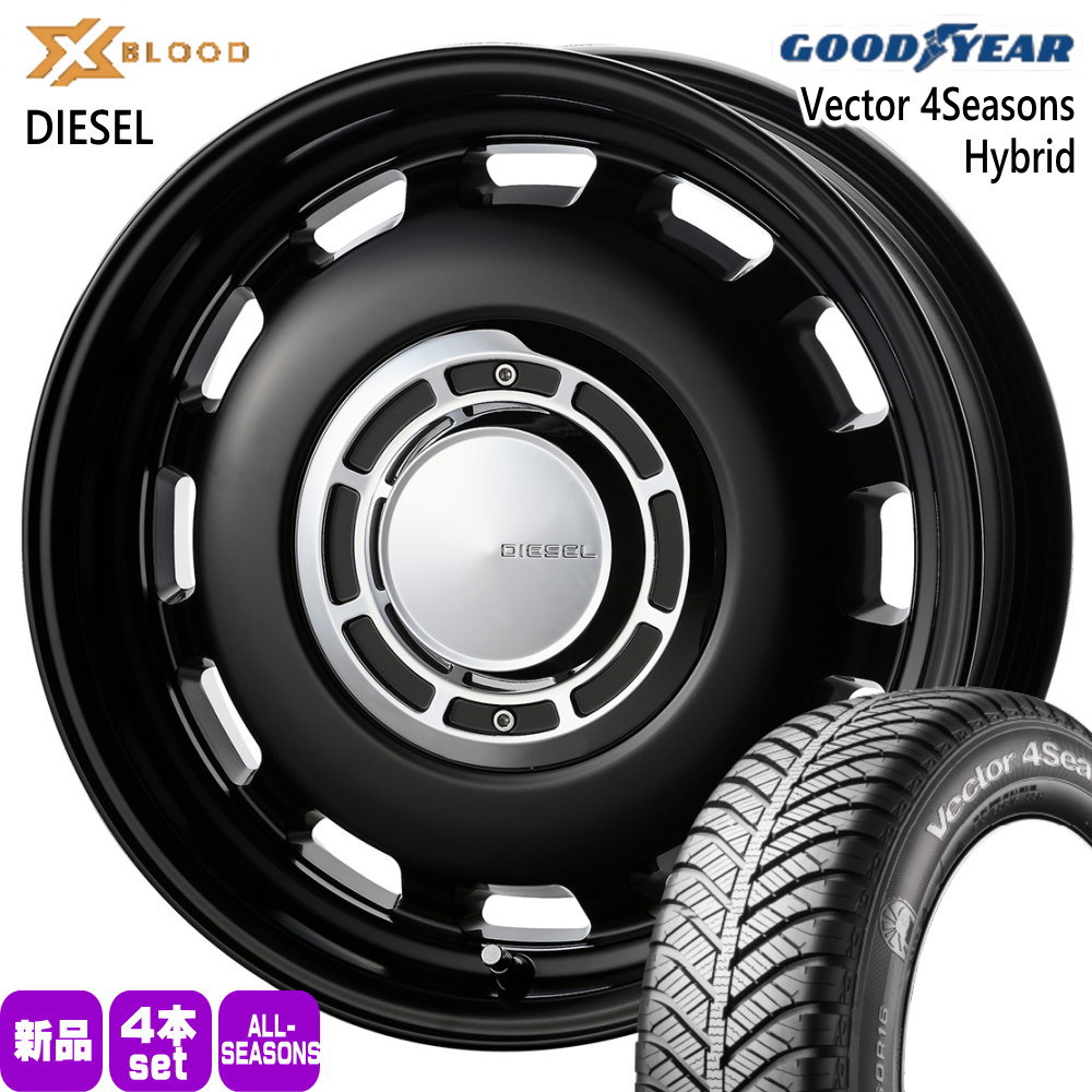 165/55R15 75H グッドイヤー Vector 4Seasons Hybrid 夏冬兼用 オールシーズンタイヤ X BLOOD DIESEL N BOX タント コペン ミラ スペーシア ラパン 15インチ