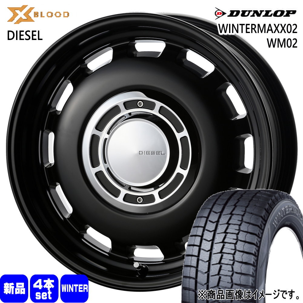 155/55R14  ダンロップ WINTERMAXX02 WM02 冬用 スタッドレスタイヤ X BLOOD DIESEL ライフ ミラ ラパン  14インチ