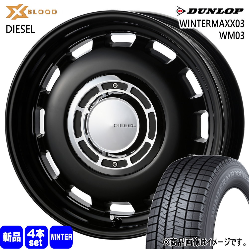 WINTER MAXX - 法人送りとどける 165/60R15 77Q ダンロップ WM03 冬用 スタッドレスタイヤ X BLOOD DIESEL ハスラー デリカミニ4WD ご機嫌ゼット アゲトラ