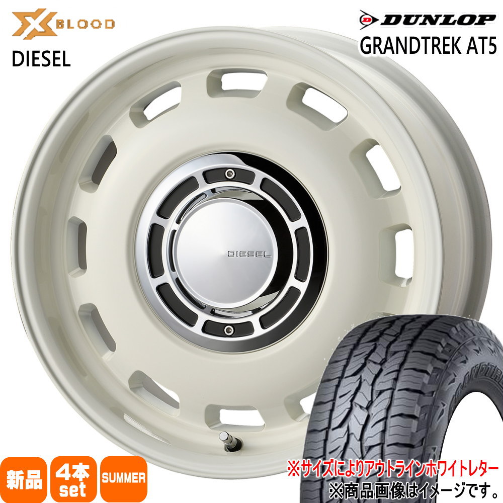 235/70R16  ダンロップ GRANDTREK AT5 夏用 サマータイヤ X BLOOD DIESEL JB74 ジムニーシエラ 専用  16インチ