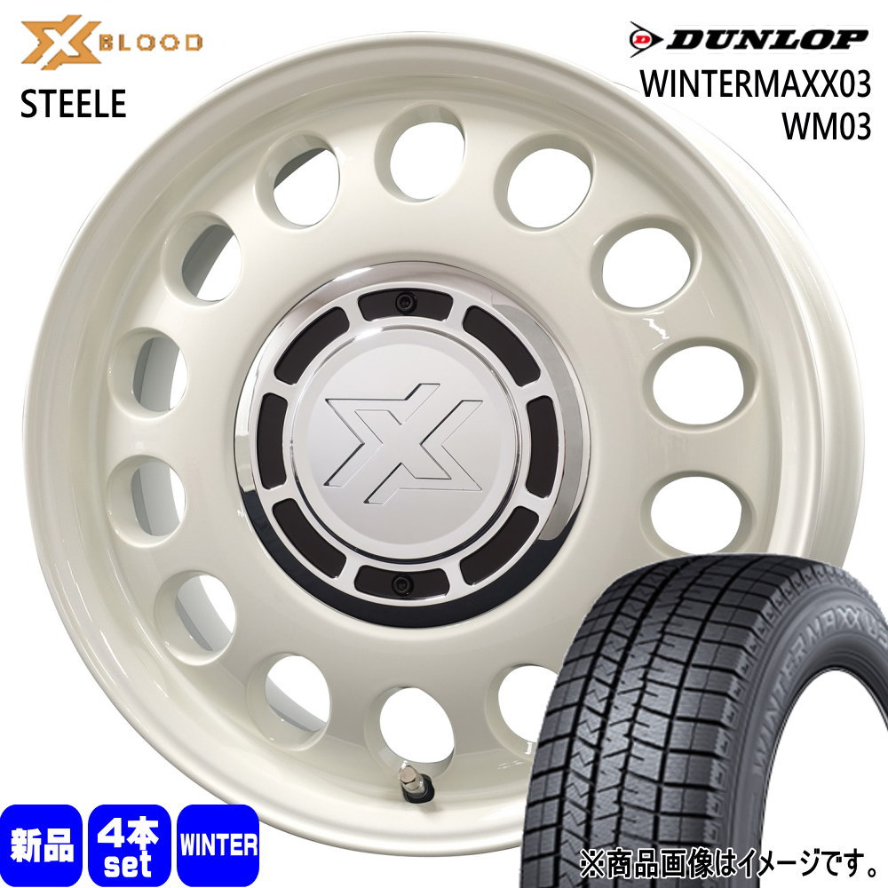 WINTER MAXX - 165/55R15 75Q ダンロップ WINTERMAXX03 WM03 冬用 スタッドレスタイヤ X BLOOD STEELE N BOX タント コペン ミラ スペーシア ラパン 15in
