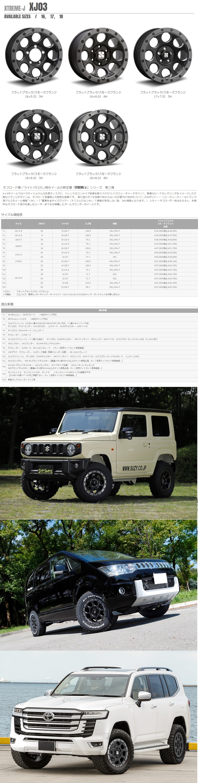 MLJ 17×8.0J +20 6/139.7 MLJ XTREME-J XJ03 新品 17インチ ホイール