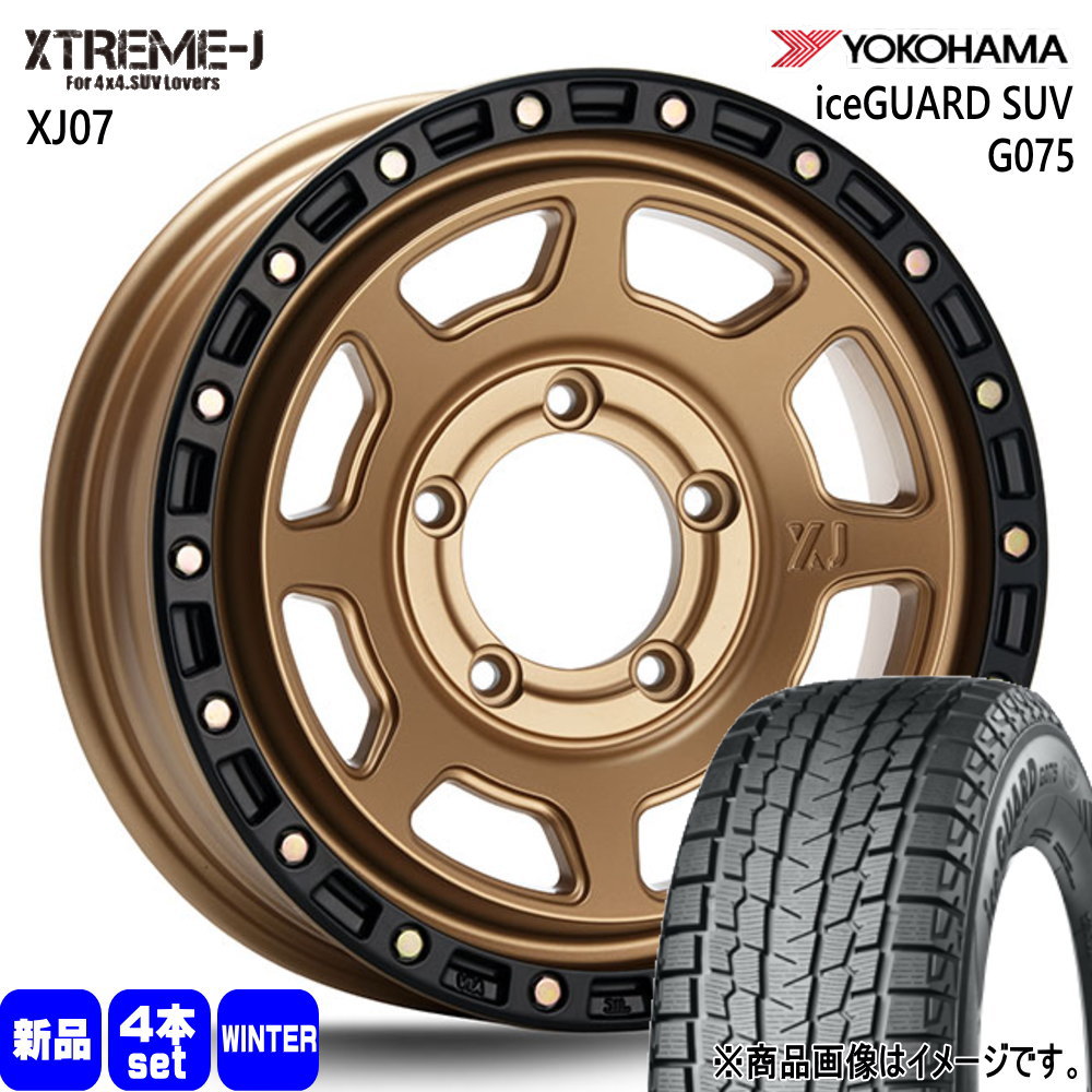 引取専用アイスガードGO75 スタッドレスタイヤ 16インチ 185/85R16 アイスガード SUV G075 ヨコハマ iceGUARD 185/85R16 冬タイヤ