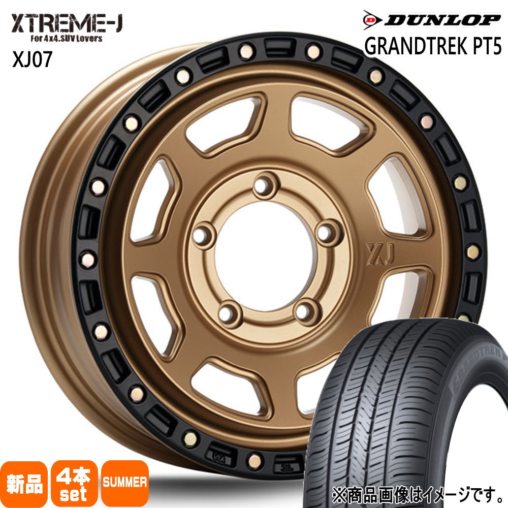 225/70R16 103H ダンロップ GRANDTREK PT5 夏用 サマータイヤ XTREME-J XJ07 JB64 JB23 ジムニー 専用  16インチ