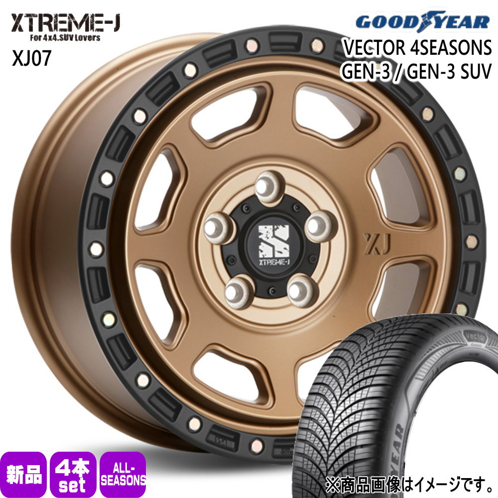 215/65R16 102V XL グッドイヤー VECTOR 4SEASONS GEN-3 夏冬兼用 オールシーズンタイヤ XTREME-J XJ07 T30 T31エクストレイル/ヤリスクロス 16インチ