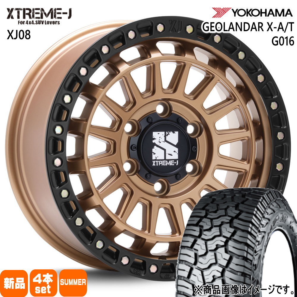 275/65R17 121/118Q LT ヨコハマ GEOLANDAR X-AT G016 夏用 サマータイヤ XTREME-J XJ08 ランドクルーザープラド FJクルーザー  17インチ