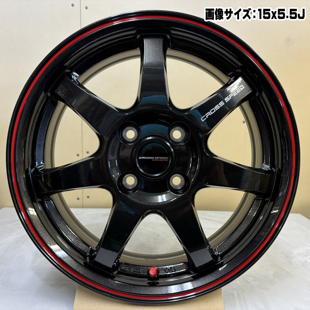 ダンロップ WINTERMAXX02 WM02 165/55R15 冬タイヤ CROSS SPEED CR7 4.5J 4穴 4/100 15インチ N BOX タント コペン ミラ スペーシア ラパン : xs cr7 1545454100 wm02 1655515 : タイヤショップ78 2号店