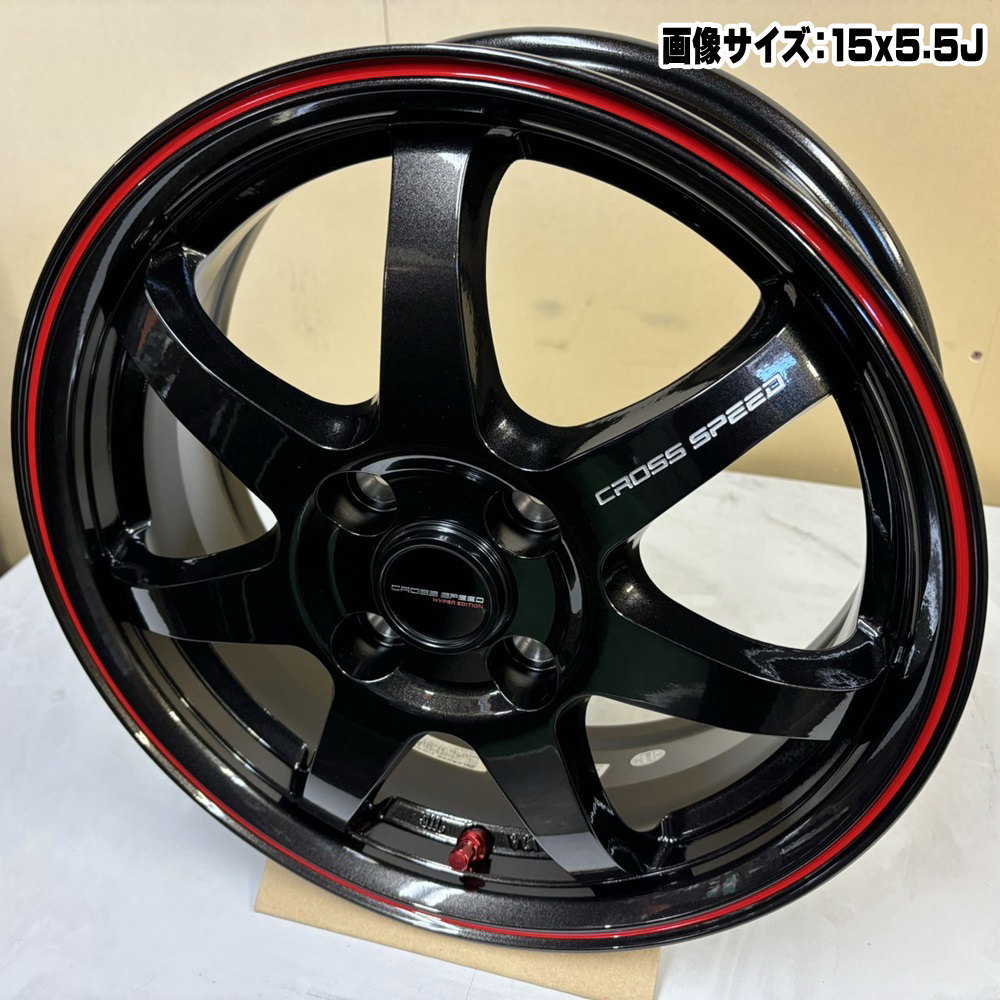 ダンロップ WINTERMAXX02 WM02 165/55R15 冬タイヤ CROSS SPEED CR7 4.5J 4穴 4/100 15インチ N BOX タント コペン ミラ スペーシア ラパン : xs cr7 1545454100 wm02 1655515 : タイヤショップ78 2号店