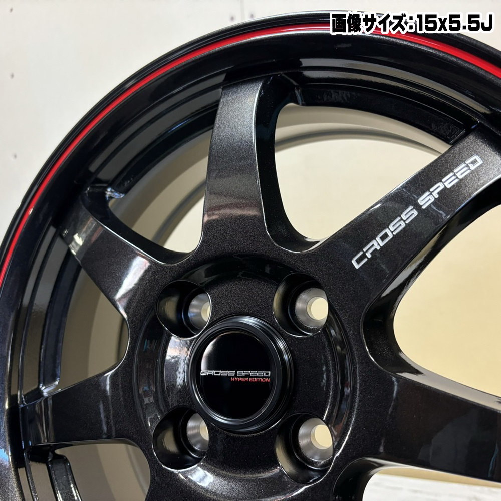 ダンロップ WINTERMAXX02 WM02 165/55R15 冬タイヤ CROSS SPEED CR7 4.5J 4穴 4/100 15インチ N BOX タント コペン ミラ スペーシア ラパン : xs cr7 1545454100 wm02 1655515 : タイヤショップ78 2号店