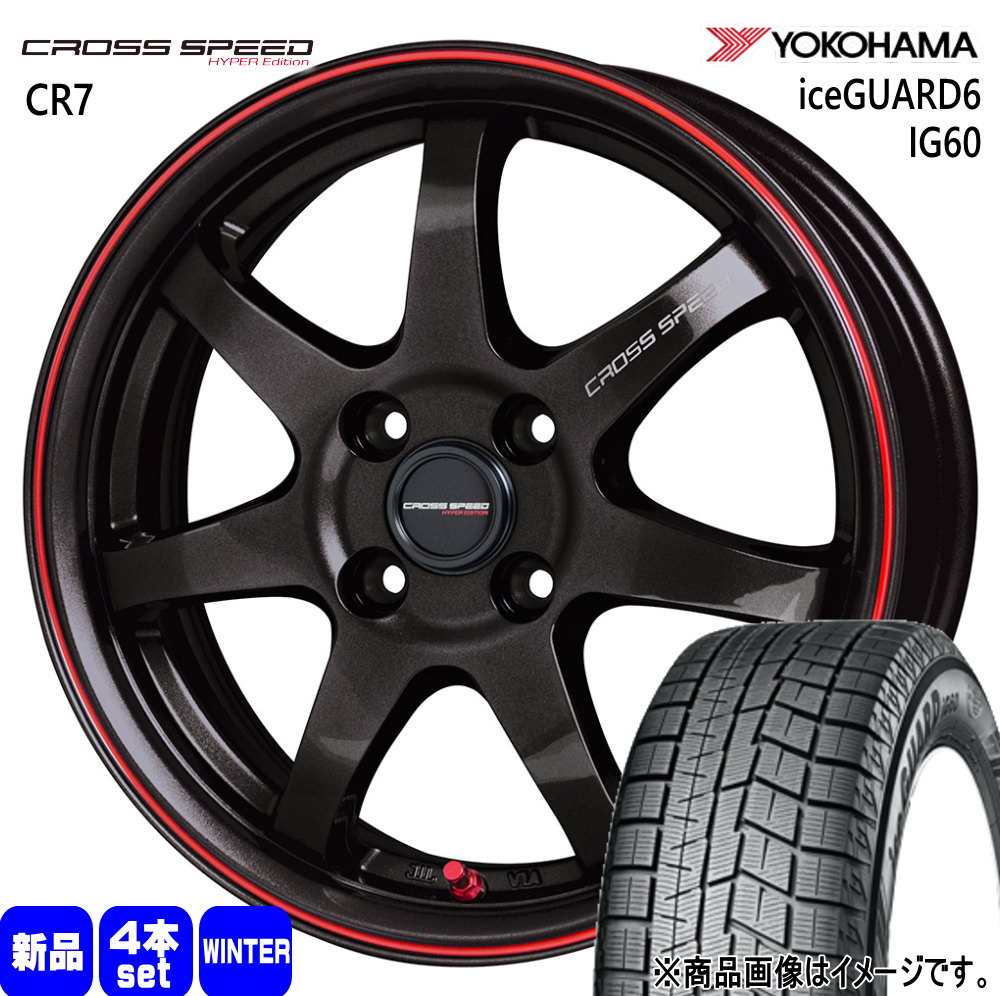 ヨコハマ iceGUARD6 IG60 165/55R15 冬タイヤ CROSS SPEED CR7 5.5J 4穴 4/1001 16インチ 軽自動車 引っ張りタイヤ : xs cr7 1555434100 ig60 1655515 : タイヤショップ78 2号店