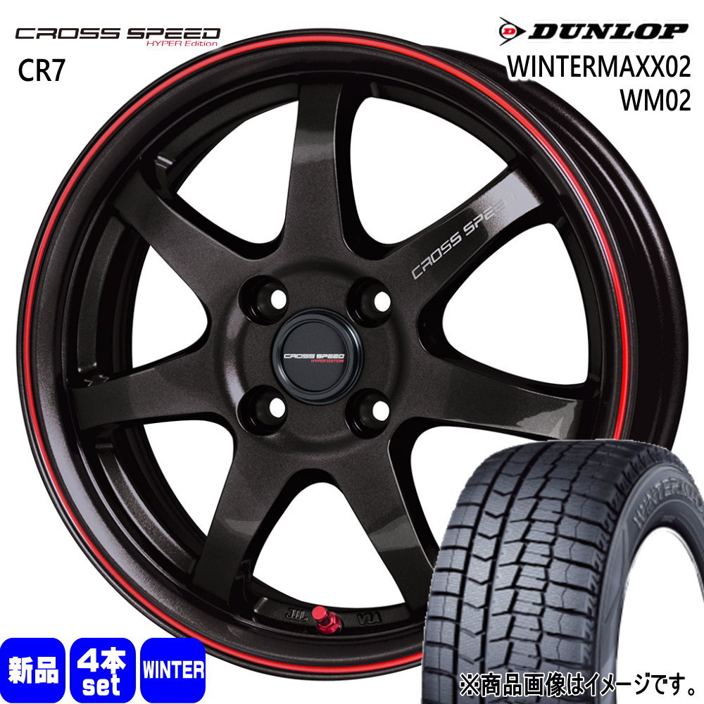 ダンロップ WINTERMAXX02 WM02 165/55R15 冬タイヤ CROSS SPEED CR7 4.5J 4穴 4/100 15インチ N BOX タント コペン ミラ スペーシア ラパン : xs cr7 1545454100 wm02 1655515 : タイヤショップ78 2号店