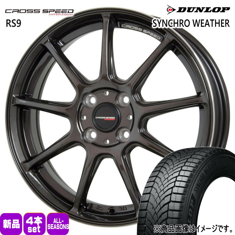 DUNLOP（ダンロップ） 165/55R15 75H SYNCHRO WEATHER 夏冬兼用 オール