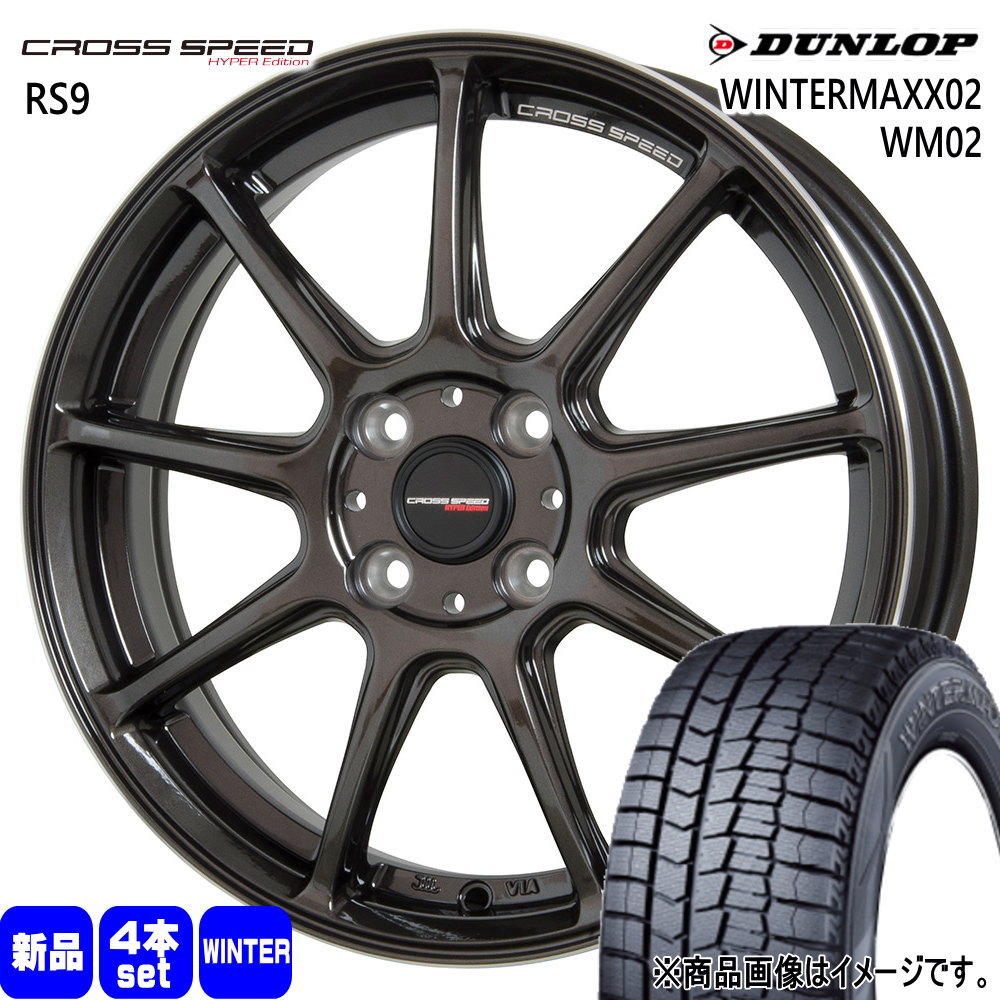 ダンロップ WINTERMAXX02 WM02 165/55R15 冬タイヤ CROSS SPEED RS9 4.5J 4穴 4/100 15インチ N BOX タント コペン ミラ スペーシア ラパン : xs rs9 1545454100 wm02 1655515 : タイヤショップ78 2号店