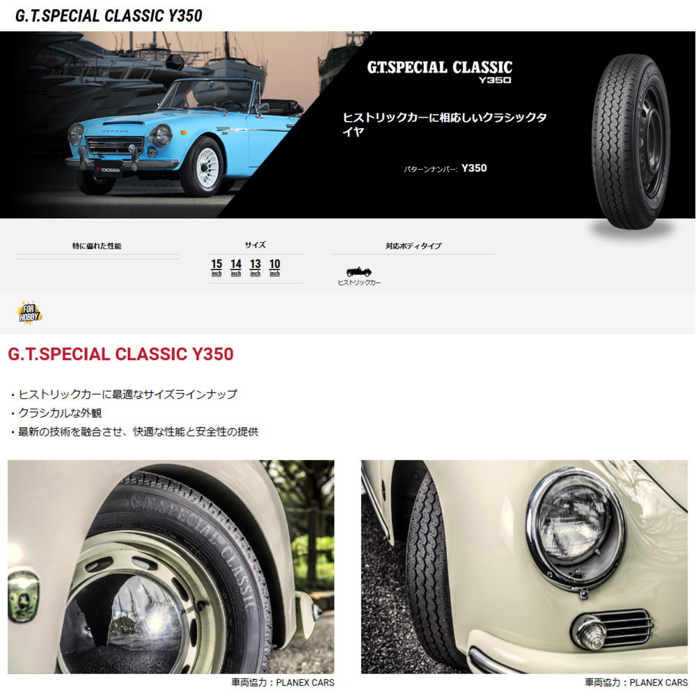 ヨコハマタイヤ（YOKOHAMA TIRE） 法人配送 新品 4本 145/80R10 69S