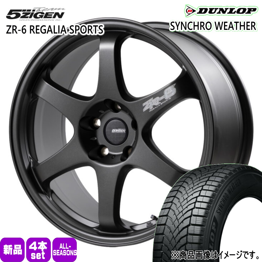 DUNLOP（ダンロップ） 法人配送 205/55R17 95V XL DUNLOP シンクロ