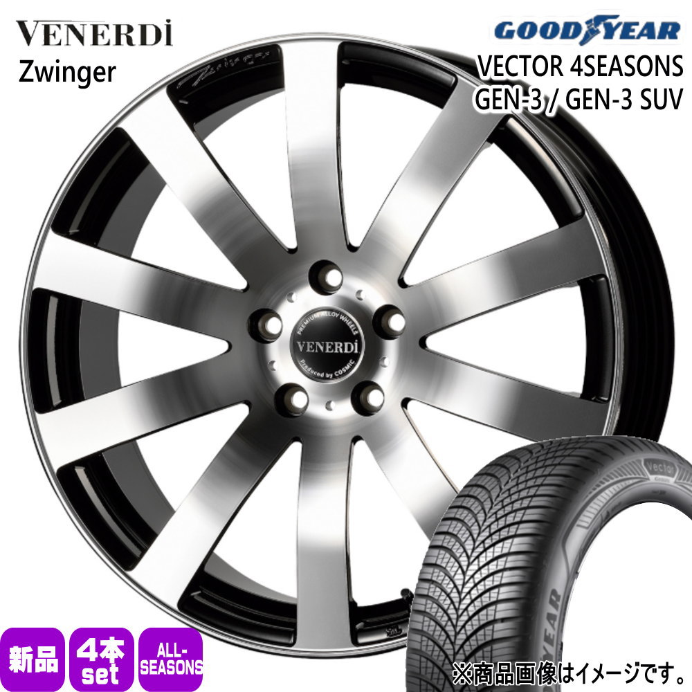 255/45R20 105XL グッドイヤー VECTOR 4SEASONS GEN-3 夏冬兼用 オールシーズンタイヤ VENERDI Zwinger GN系 アウトランダー  20インチ