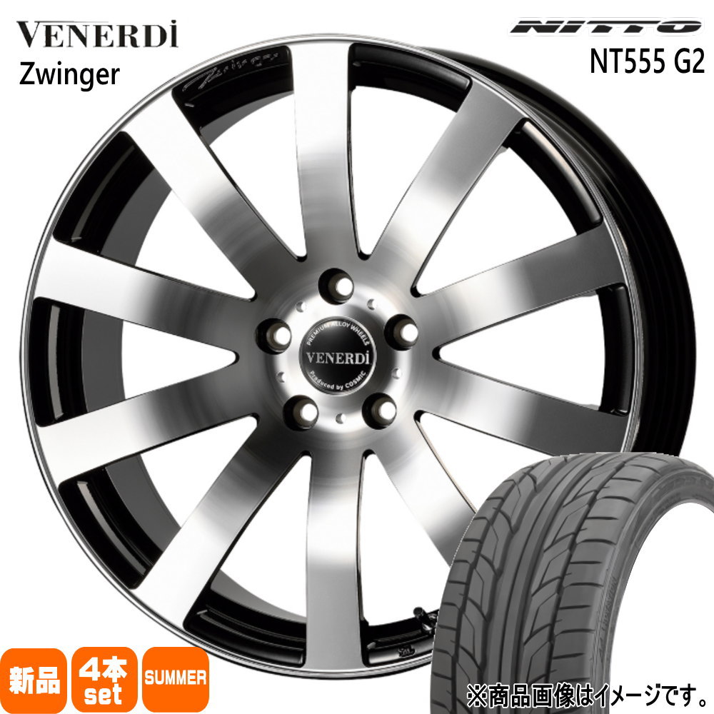 ニットータイヤ 225/35R19 88Y XL ニットー NT555G2 夏用 サマータイヤ 