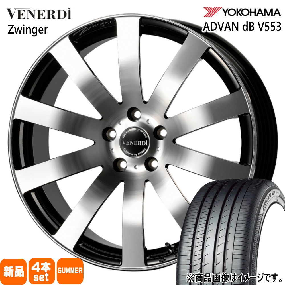 245/45R19 102Y XL ヨコハマ ADVAN dB V553 夏用 サマータイヤ VENERDI Zwinger RAV4 ハリアー  19インチ