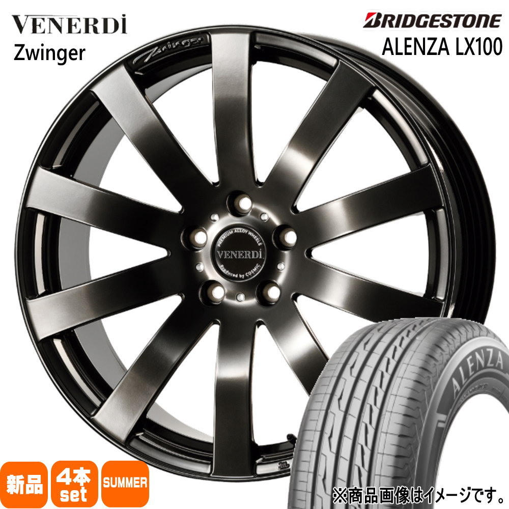 235/50R20 104V XL ブリヂストン ALENZA LX100 夏用 サマータイヤ VENERDI Zwinger 専用 bZ4X クラウンスポーツ NX RZ 20インチ