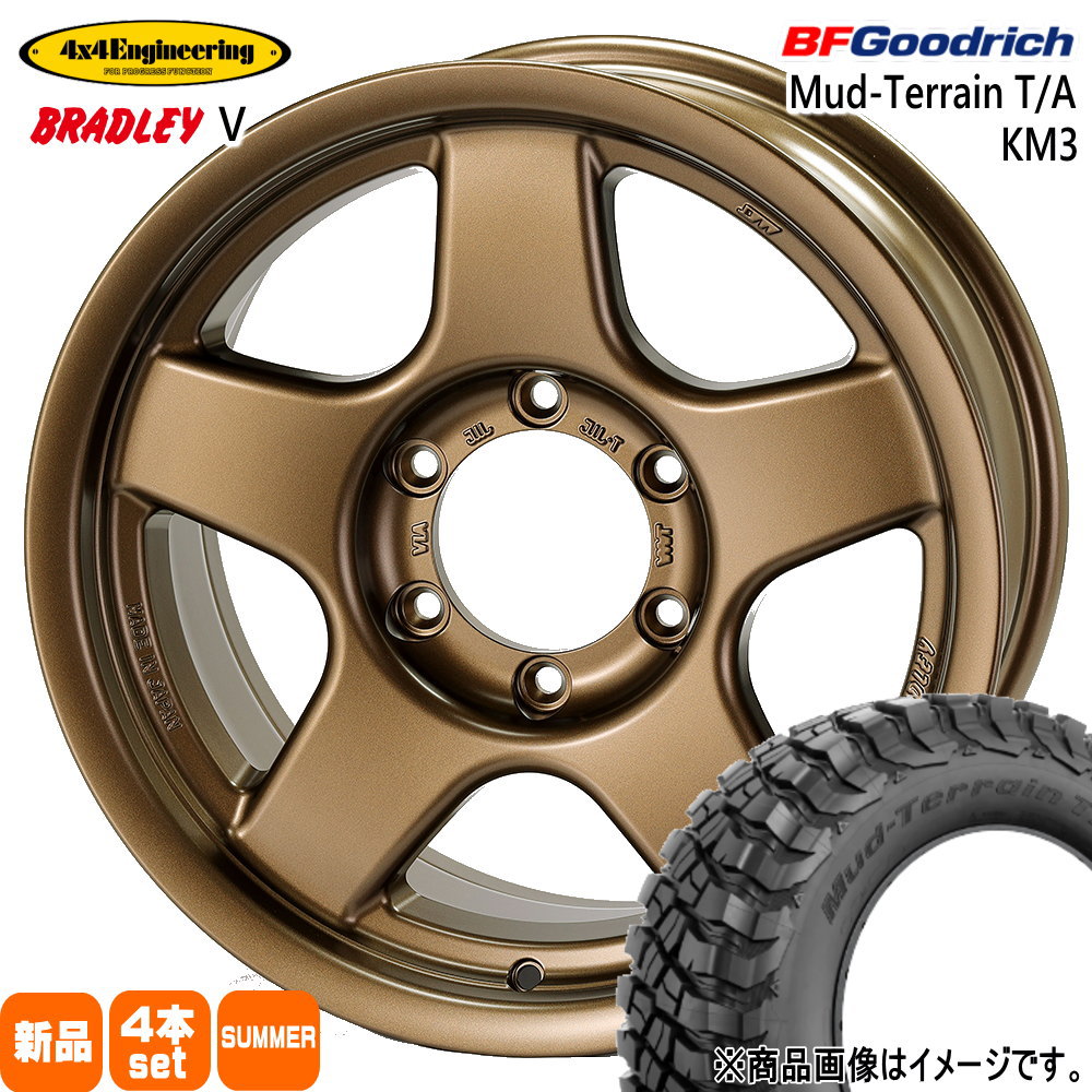 マッドテレーン ランクル250 / ランクル300 BFグッドリッチ T/A
