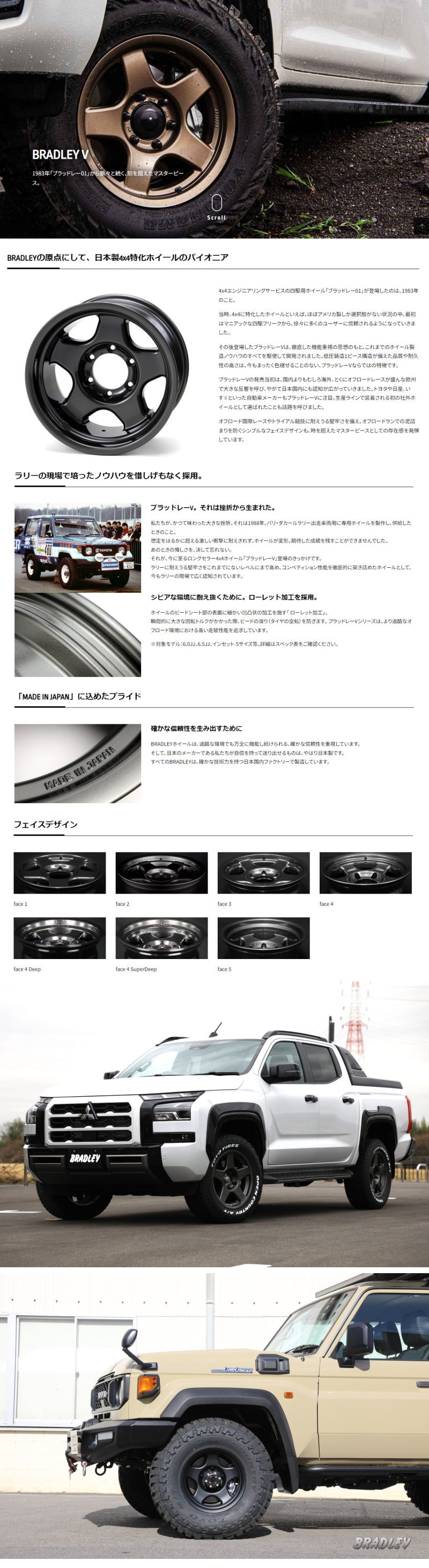 ブラッドレーV ランクル70 16x7JJ BFグッドリッチ　マッドテレーン 新型ランドクルーザー70(GDJ76)にBRADLEY Vのリアルカラー