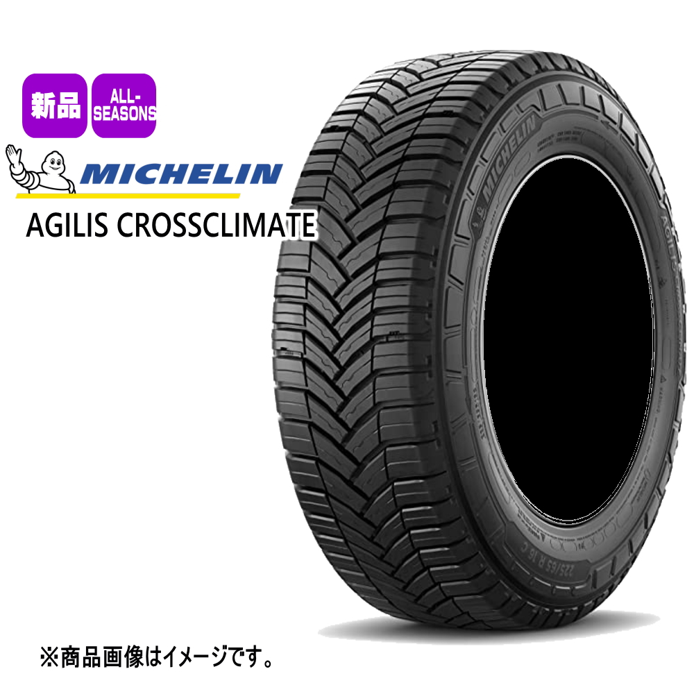 200系 ハイエース 専用 ミシュラン AGILIS CROSSCLIMATE 195/80R15 108/106 オールシーズンタイヤ BHR  RIZARD 15インチ : bhrrizard-gb-1560336139-agilcc-1958015108106 : タイヤショップ78 -  通販 - Yahoo!ショッピング