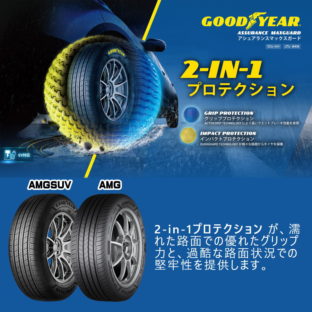 トヨタ オーリス  グッドイヤー 225/45R17 94W XL ASSURANCE MAXGUARD 夏用 サマータイヤ Chronus CH-114の画像