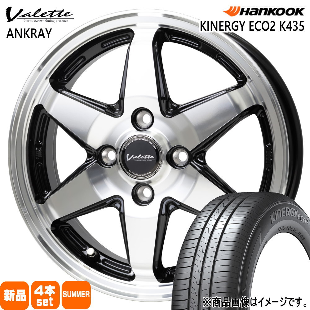 軽自動車 N BOX タント スペーシア デイズ ルークス ハンコック 165/55R15  Kinergy eco2 K435 夏用 サマータイヤ Valette ANKRAY 15インチ