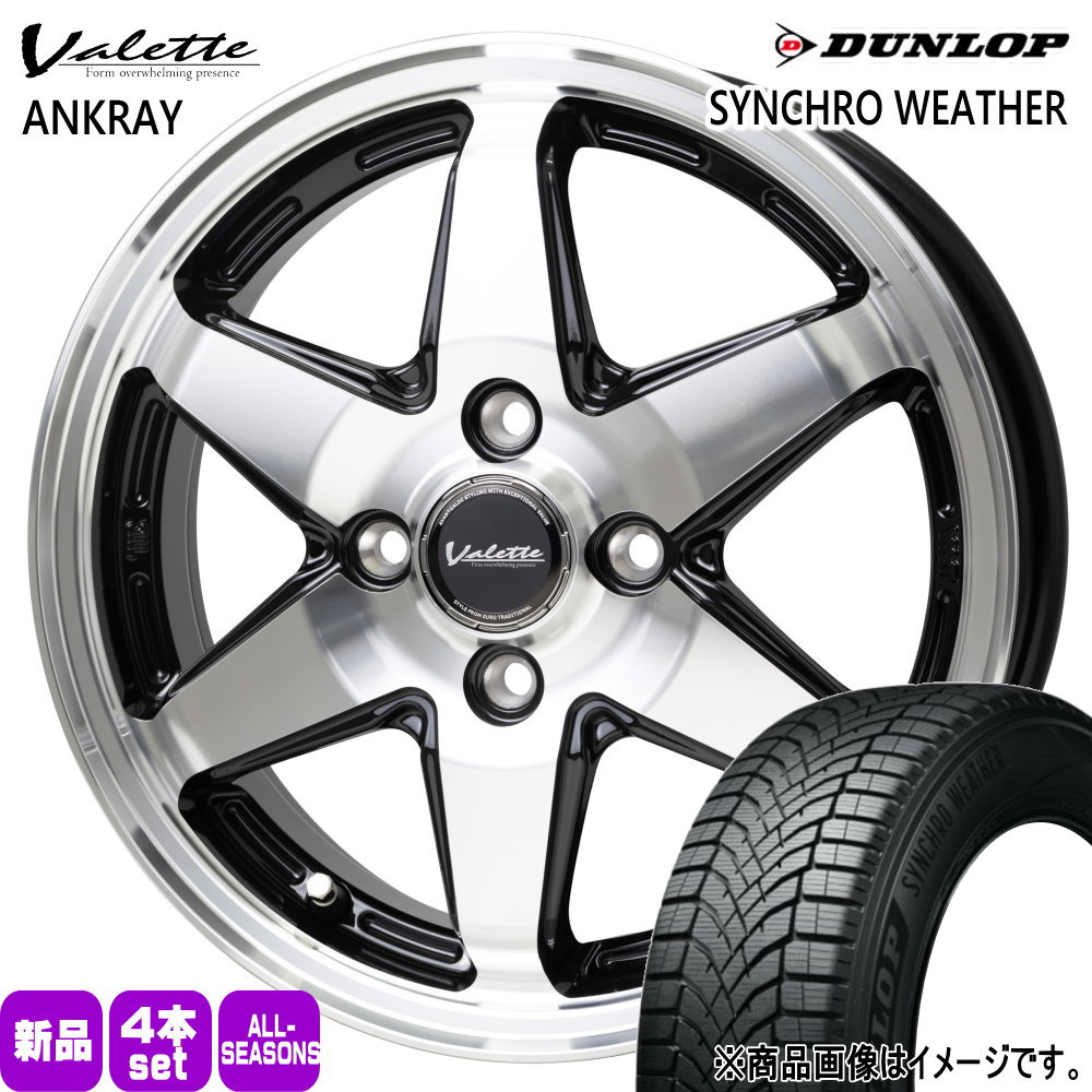 P10アクア ヴィッツ スイフト Z12キューブ ダンロップ 175/65R15 88H XL SYNCHRO WEATHER 夏冬兼用 オールシーズンタイヤ Valette ANKRAY 15インチ