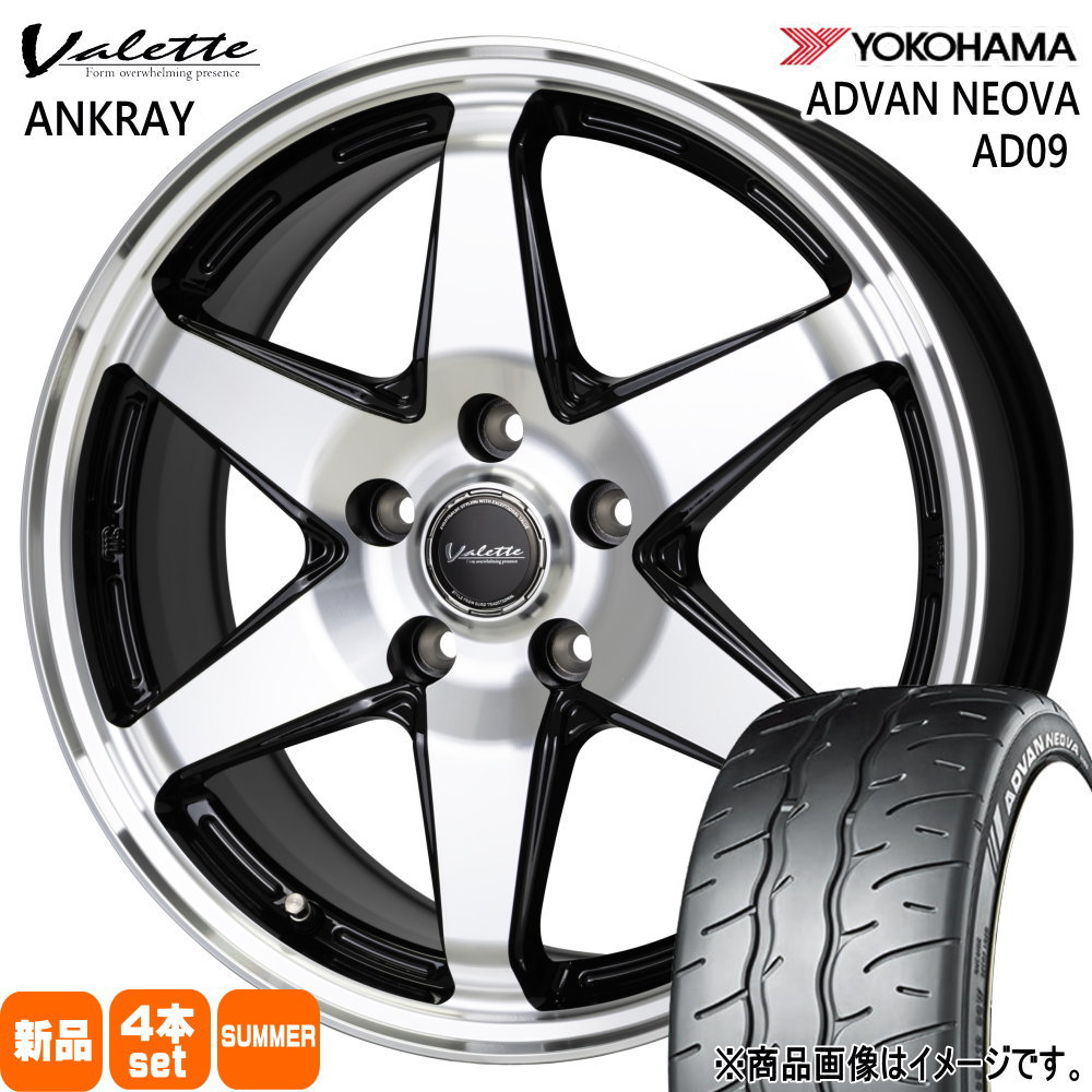 ヨコハマタイヤ - ホンダ CR-Z  ヨコハマ 205/45R17 88W XL ADVAN NEOVA AD09 夏用 炎節タイア Valette ANKRAY 17in