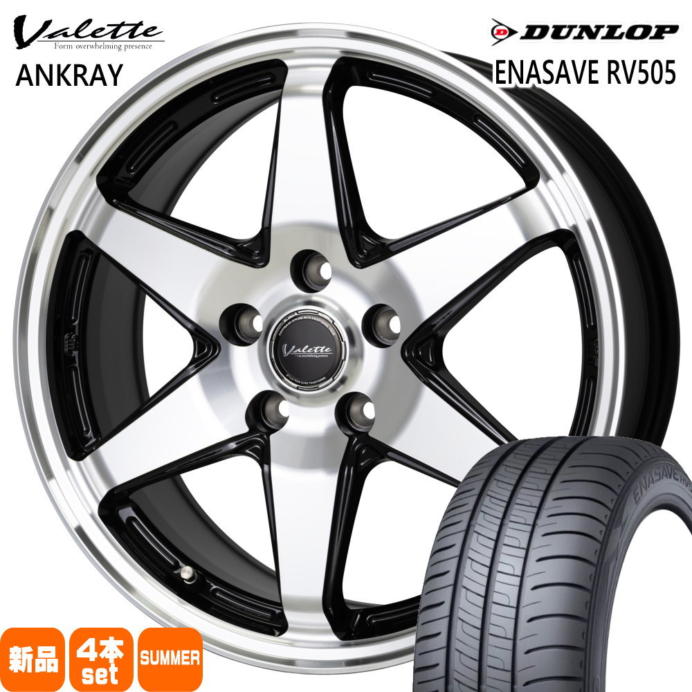 マツダ アクセラ /ホンダ ジェイド ダンロップ 215/50R17 95V XL ENASAVE RV505 夏用 サマータイヤ Valette ANKRAY 17インチ