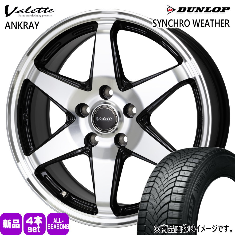 60系 プリウス カムリ ティアナ J32 etc  ダンロップ 195/60R17 90H SYNCHRO WEATHER 夏冬兼用 オールシーズンタイヤ Valette ANKRAY 17インチ