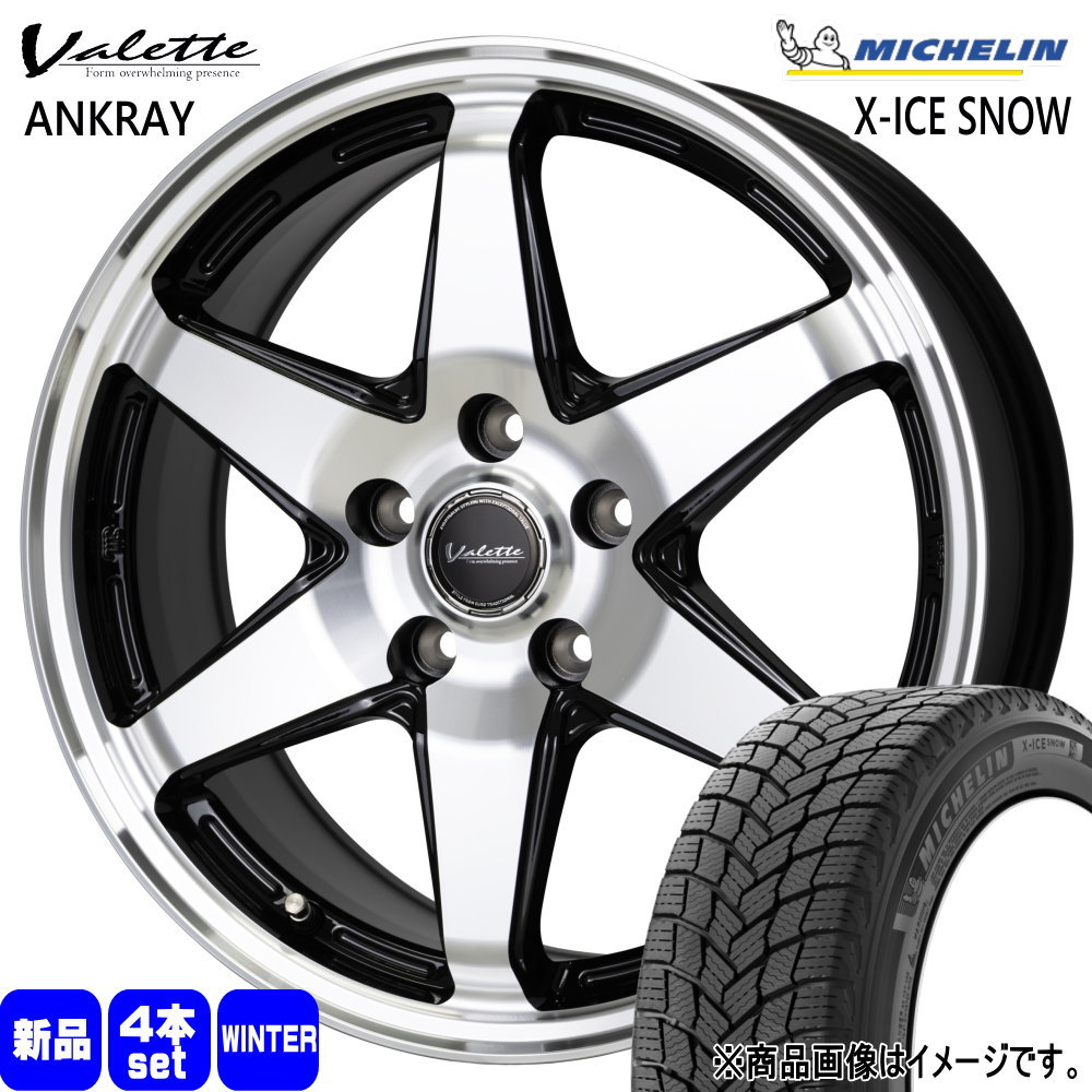 日産 セレナ  ミシュラン 205/50R17 93H XL X-ICE SNOW 冬用 スタッドレスタイヤ Valette ANKRAY 17インチ