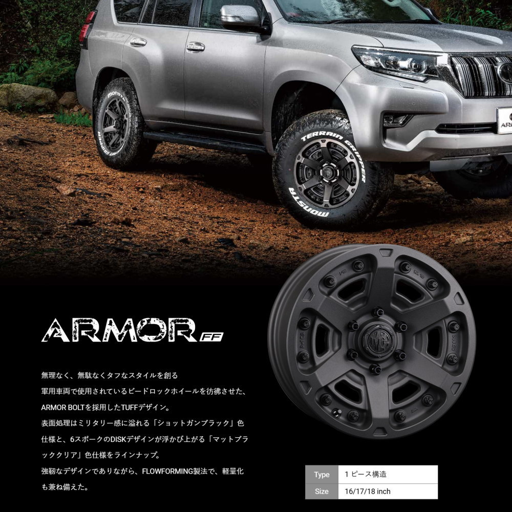 ランドクルーザープラド ホイール 17インチ 4本（自動車） | 車