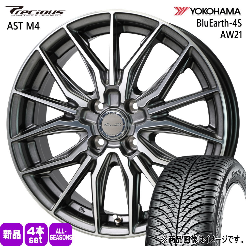 軽自動車 引っ張りタイヤ  ヨコハマ 165/55R15 75V BluEarth-4S AW21 夏冬兼用 オールシーズンタイヤ Precious AST M4 15インチ
