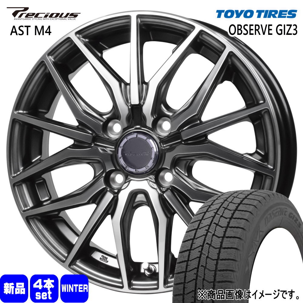 P10アクア ヴィッツ フィット スイフト Z12キューブ トーヨータイヤ OBSERVE GIZ3 175/65R15 冬タイヤ Precious AST M4 5.5J 4穴 4/100 15インチ : astm4 1555434100 giz3 1756515 : タイヤショップ78