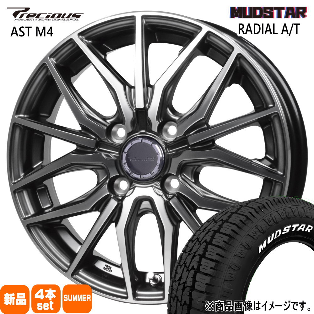 ハスラー デリカミニ4WD ハイゼット アゲトラ  マッドスター 165/65R14 79S RADIAL AT 夏用 サマータイヤ Precious AST M4 14インチ