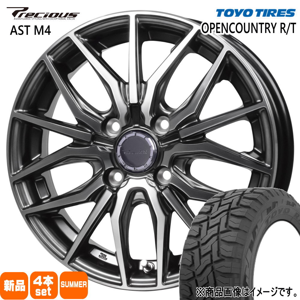 N BOX タント スペーシア デリカミニ トーヨータイヤ 155/65R14 75Q OPENCOUNTRY R/T 夏用 サマータイヤ Precious AST M4 14インチ