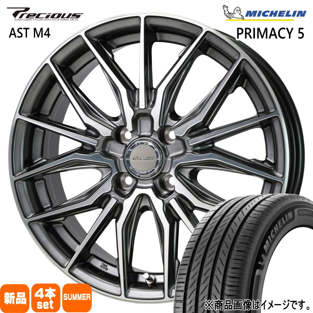 日産 E13 オーラ ノート   ミシュラン 205/50R17 93W XL RIMACY 5 夏用 サマータイヤ Precious AST M4 17インチ