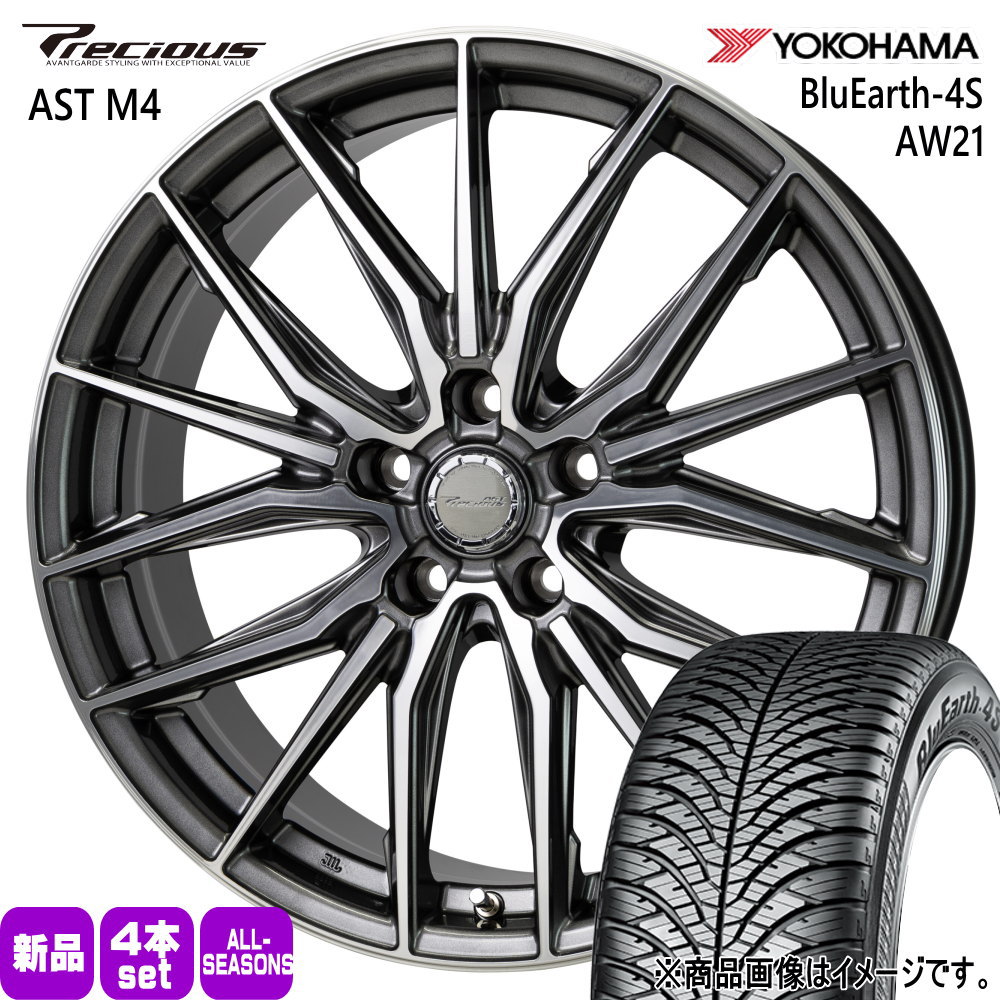 60系 プリウス  ヨコハマ 215/50R18 92V BluEarth-4S AW21 夏冬兼用 オールシーズンタイヤ Precious AST M4 18インチ