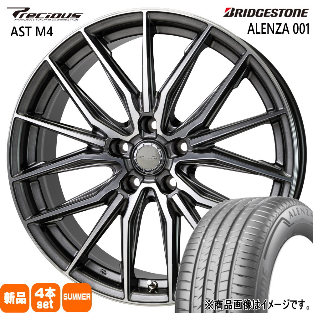 トヨタ RAV4 ハリアー /三菱 アウトランダー  ブリヂストン 225/65R17  ALENZA 001 夏用 サマータイヤ Precious AST M4 17インチ