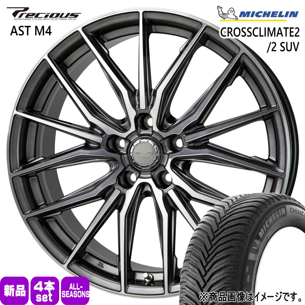 GN系 アウトランダー ミシュラン CROSSCLIMATE2 255/45R20 オールシーズンタイヤ Precious AST M4 8.0J 5穴 5/114.3 20インチ : astm4 2080355114 cc2 2554520 : タイヤショップ78