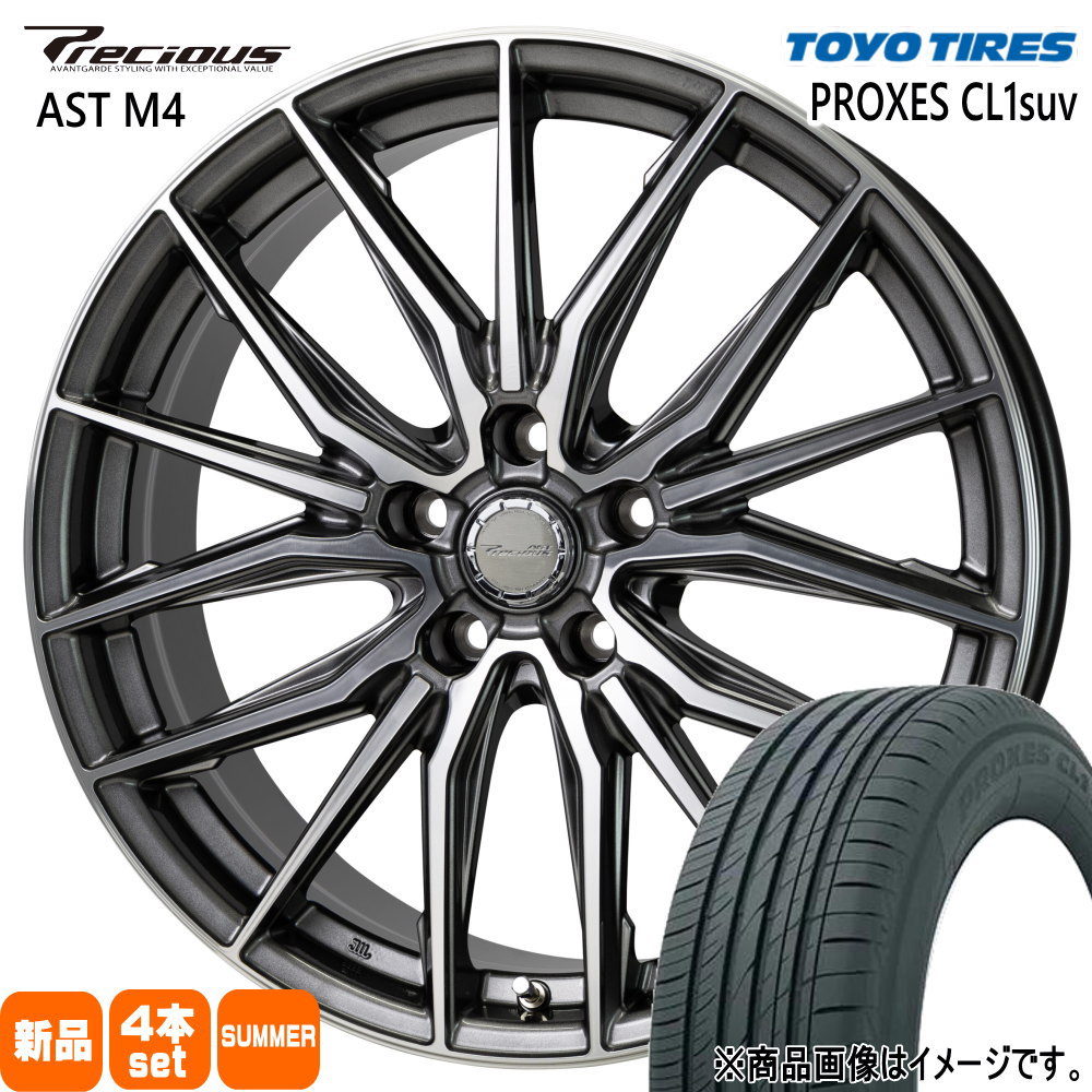クラウンクロスオーバー RAV4 ハリアー トーヨータイヤ プロクセス CL1 suv 225/60R18 夏タイヤ Precious AST M4 8.0J 5穴 5/114.3 18インチ