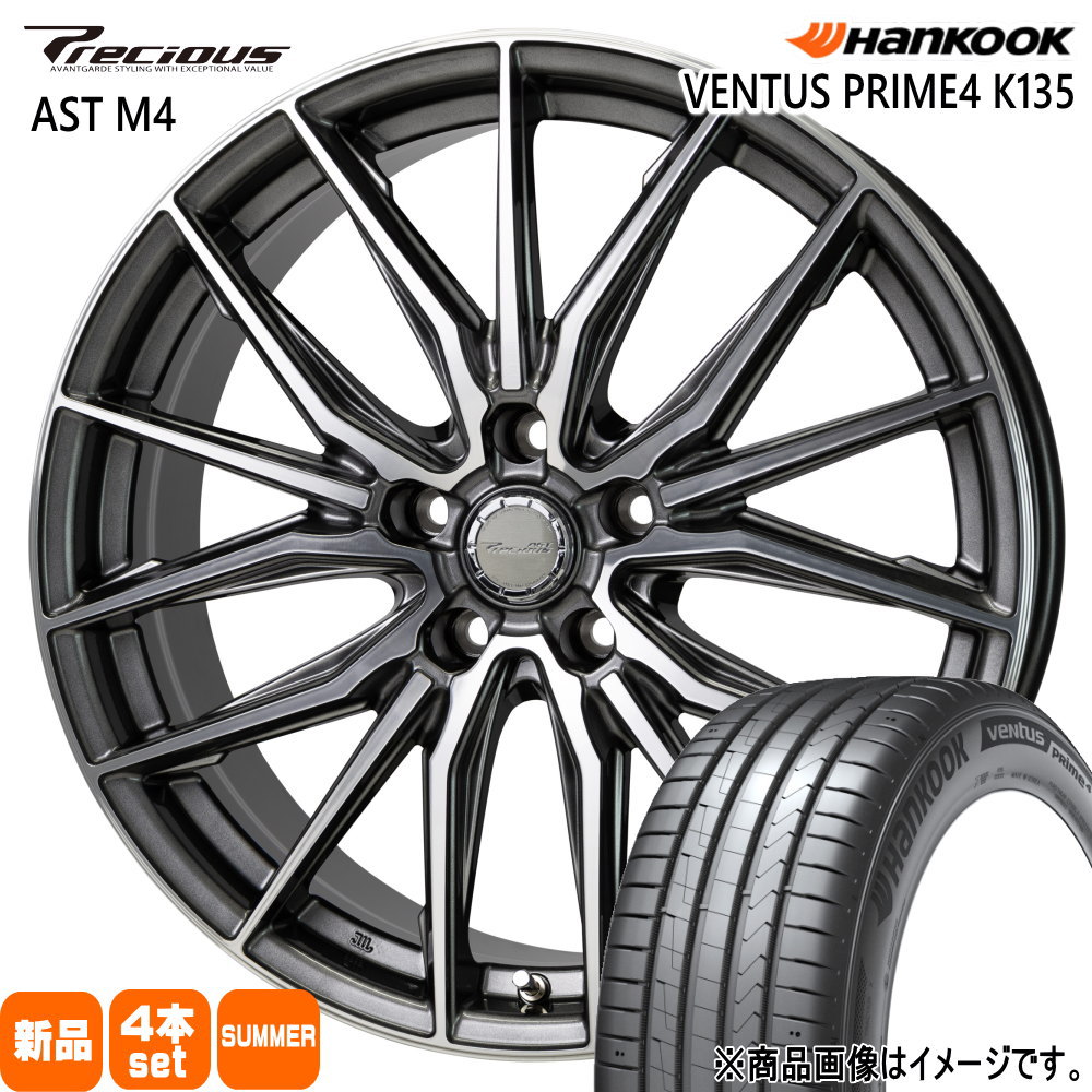 クラウンクロスオーバー RAV4 ハリアー  ハンコック 225/60R18  VENTUS Prime4 SUV K135A 夏用 サマータイヤ Precious AST M4 18インチ