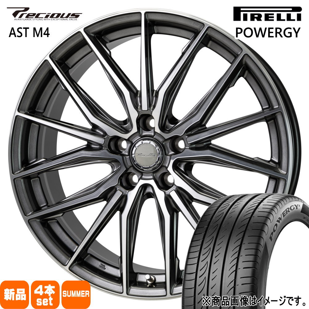 トヨタ 10系 シエンタ ピレリ 205/45R17 88W XL POWERGY 夏用 サマータイヤ Precious AST M4 17インチ
