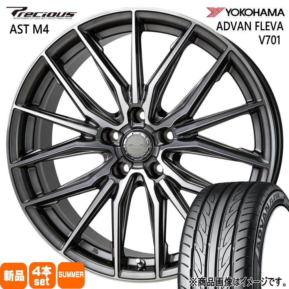 ヨコハマタイヤ - トヨタ 170系 シエンタ ヨコハマ 195/45R17 85W XL ADVAN FLEVA V701 夏用 朱夏タイア Precious AST M4 17in タイヤ、ホイール-車、バイク、自転車-夏タイヤ、ホイールセット